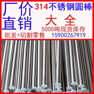 y1cr13易车不锈钢圆棒