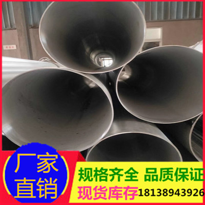 304不锈钢工业管