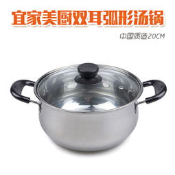 宜家美厨双柄弧形汤锅20cm中国质造食品级不锈钢包邮电磁炉通用加厚带盖