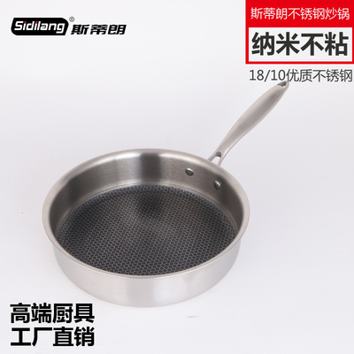 斯蒂朗304不锈钢平底锅煎锅不粘锅无油烟煎蛋锅牛排锅电磁炉通用