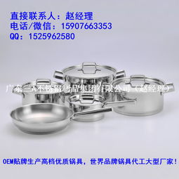 厨具锅具报价 厂家