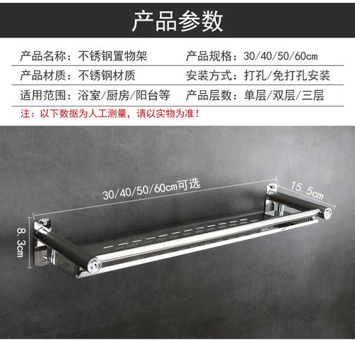 厨房置物架壁挂免打孔收纳架调味调料架不锈钢储物架单层厨具用品