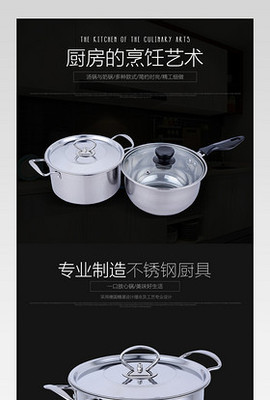 炊具详情页