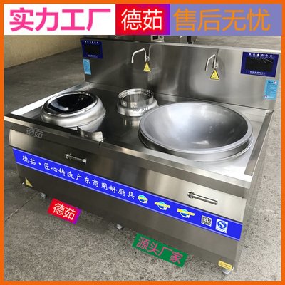 德茹15KW饭店炒菜猛火灶 酒店餐厅厨具设备 工地食堂用大型电炒锅