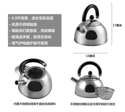 虹苑0.8L不锈钢球形滤网水壶(烧水壶) 40510-厨具-亚马逊中国
