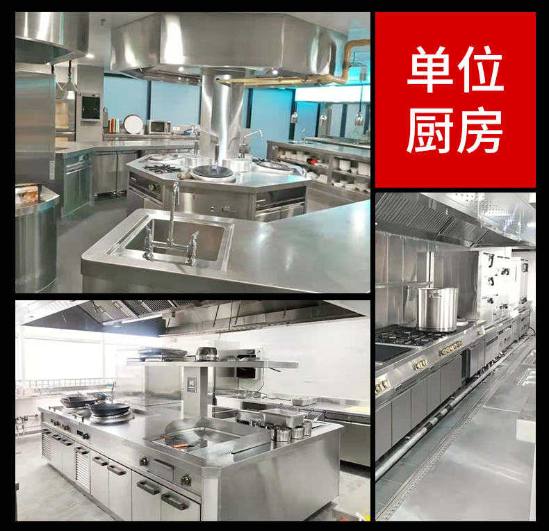 广东厨房设备商用全套不锈钢厨具工厂学校酒店食堂饭堂厨房工程无
